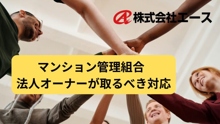 2025年建築基準法改正でマンションオーナーが確認すべき点