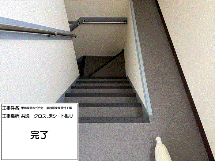 兵庫県神戸市  7階工場  東面内装工事
