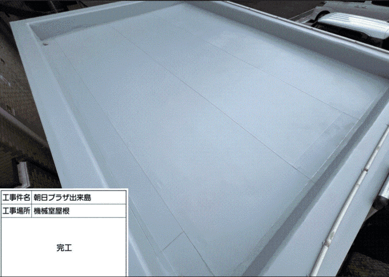 大阪府大阪市      5階建マンション  電気室屋上防水工事